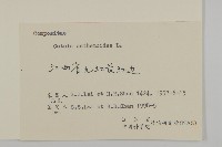 芫荽菊藏品圖，第3張