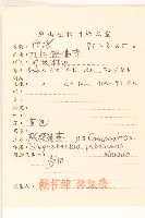 腺梗豨薟藏品圖，第2張