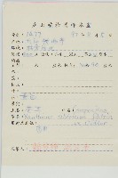 蒼耳藏品圖，第2張