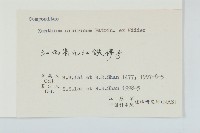 蒼耳藏品圖，第3張