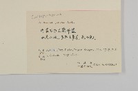 燈心草蚤綴藏品圖，第2張