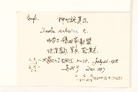 柳葉旋復花藏品圖，第2張