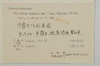 登錄號:S056960藏品圖，第2張