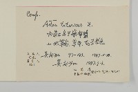 紫菀藏品圖，第2張