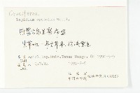 腺獨行菜藏品圖，第2張