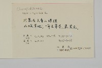 雜配軸藜藏品圖，第2張