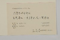 藜、灰藜藏品圖，第2張