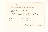 蓼子朴藏品圖，第2張