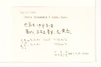 兔仔菜藏品圖，第2張