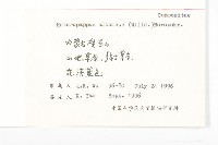 阿爾泰狗哇花藏品圖，第2張