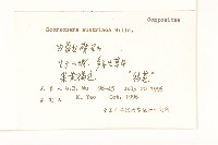 鴨蔥藏品圖，第2張