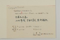 興安石竹藏品圖，第2張