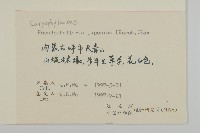 毛脈孩兒參藏品圖，第2張