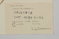 刺藜藏品圖，第2張