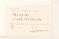 線葉菊藏品圖，第2張