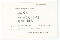 葶藶藏品圖，第2張