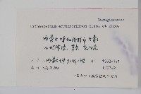 紫草藏品圖，第2張