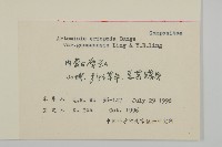 甘肅南牡蒿藏品圖，第2張