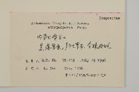 黑紫冷蒿藏品圖，第2張