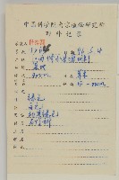 繁縷藏品圖，第2張