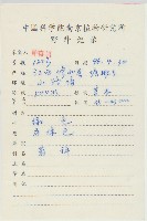 黃鵪菜藏品圖，第2張