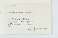 黃鵪菜藏品圖，第3張