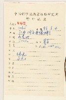 毛大丁草藏品圖，第2張