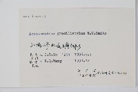 五加藏品圖，第2張