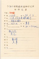 鼠麴草藏品圖，第2張