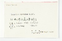 腺獨行菜藏品圖，第3張