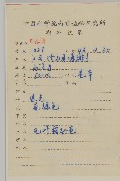 過山楓藏品圖，第2張