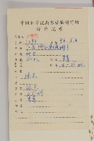 無心菜、鵝不食草藏品圖，第2張