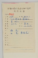 無心菜、鵝不食草藏品圖，第2張