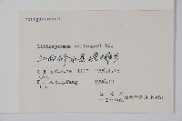 梓木草藏品圖，第2張