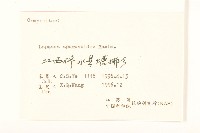 稻槎菜藏品圖，第3張