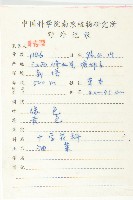 歐洲油菜藏品圖，第2張