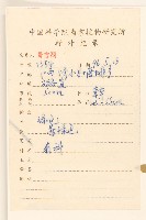 白頂飛蓬藏品圖，第2張