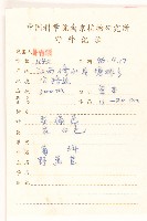 兔仔菜藏品圖，第2張