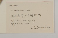 杓兒菜藏品圖，第3張