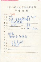 芥菜藏品圖，第2張