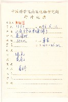 蒲兒根藏品圖，第2張