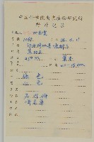 中國繁縷藏品圖，第2張