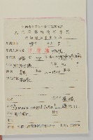 鐵莧菜藏品圖，第2張