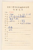 登錄號:S057313藏品圖，第2張