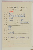 蠅子草藏品圖，第2張