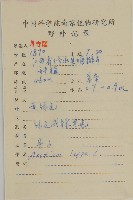 牛蒡藏品圖，第2張