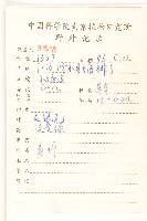 兔仔菜藏品圖，第2張