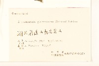 毛梗豨薟藏品圖，第3張