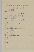 霍香薊藏品圖，第2張