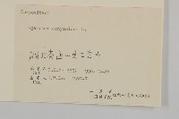 霍香薊藏品圖，第3張